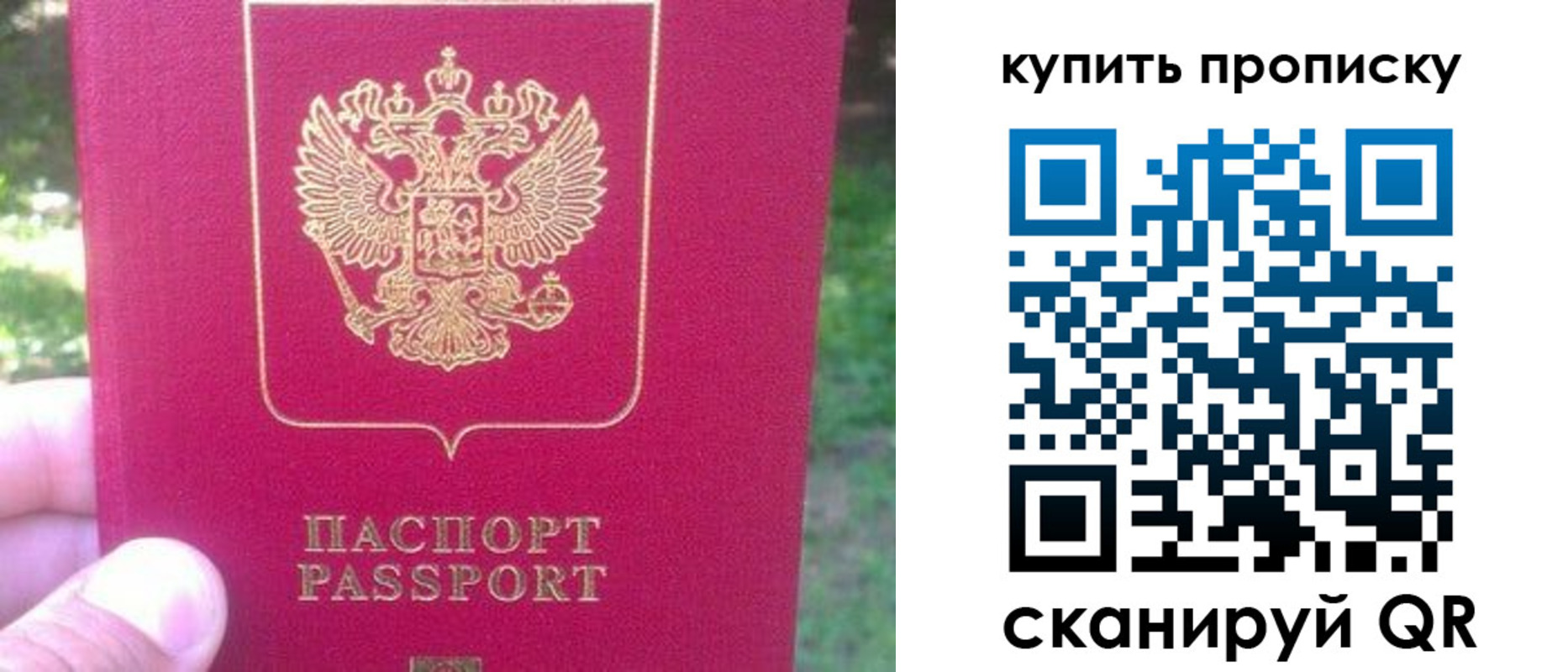 временная регистрация для школы в Инте