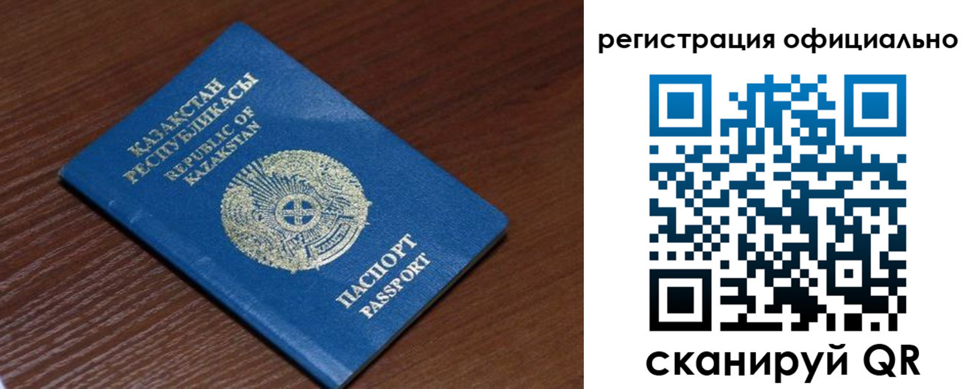 временная регистрация надежно в Инте