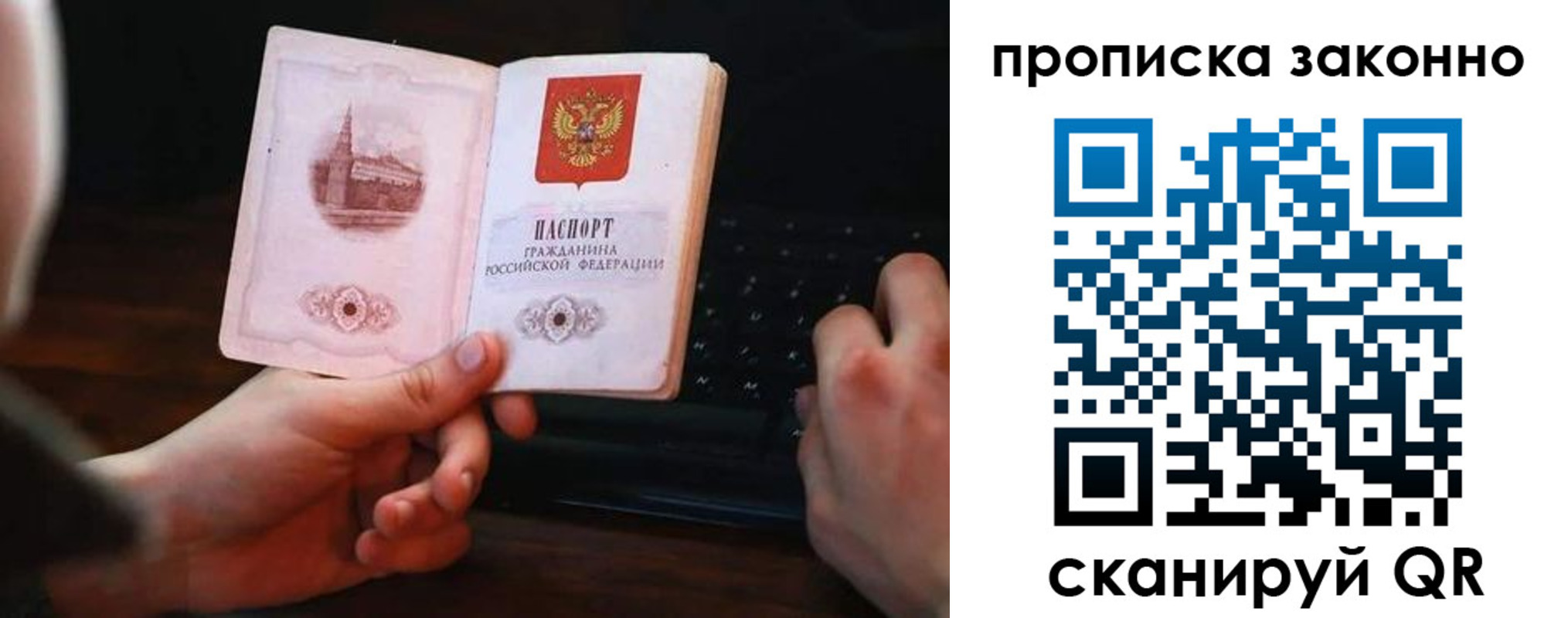 временная регистрация 2025 в Инте