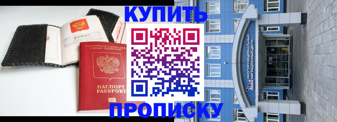 прописка гарантия в Инте