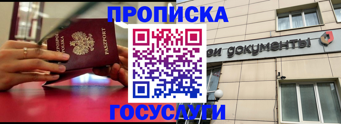 временная регистрация недорого в Инте