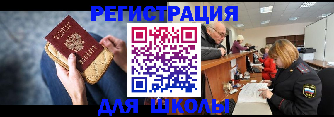 временная регистрация 2025 в Инте