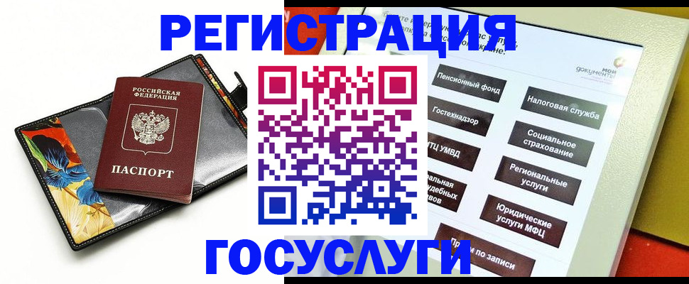 прописка гарантия в Инте