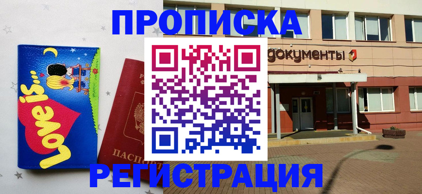 прописка гарантия в Инте