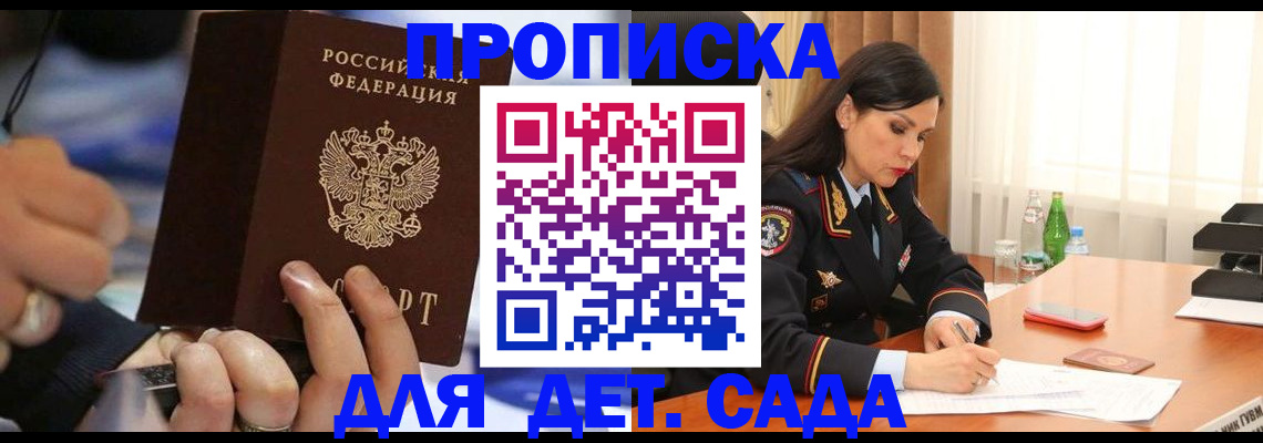 временная регистрация надежно в Инте