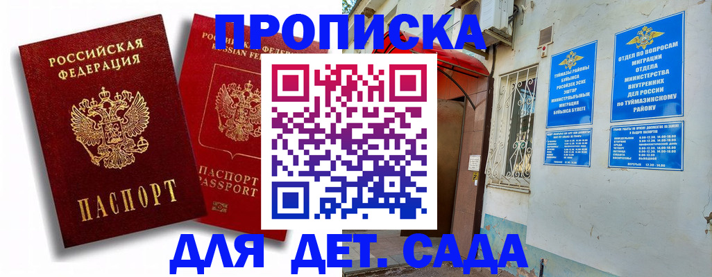 временная регистрация адрес в Инте
