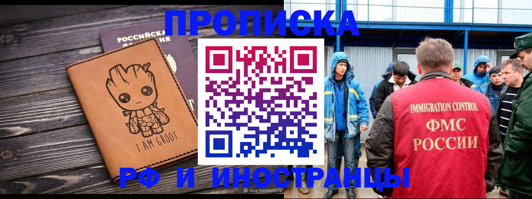 прописка от собственника в Инте