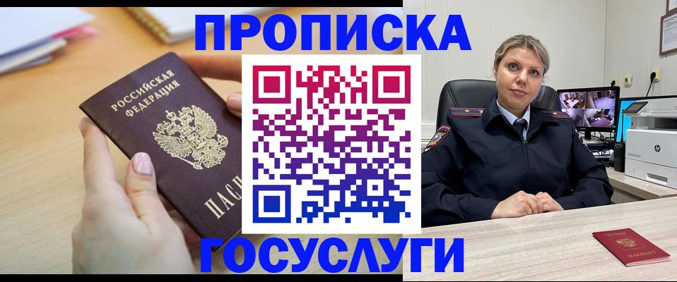 временная регистрация в Инте