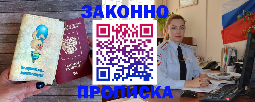 временная регистрация собственник в Инте