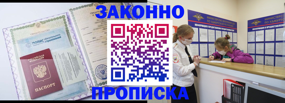 временная регистрация купить в Инте